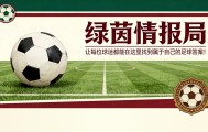 APP下载-甘巴德拉杯：南特距离新的决赛仅一步之遥，将对阵蒙彼利埃