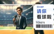 官方网站-送票啦🎁京沪大战！北京国安vs上海海港，吧友快来互动赢球票